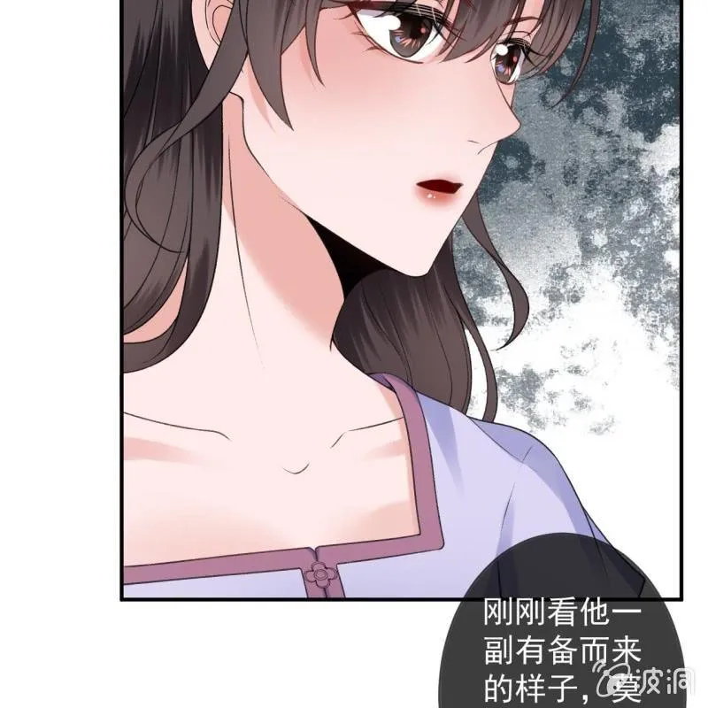 第166话 中毒患者 第53页