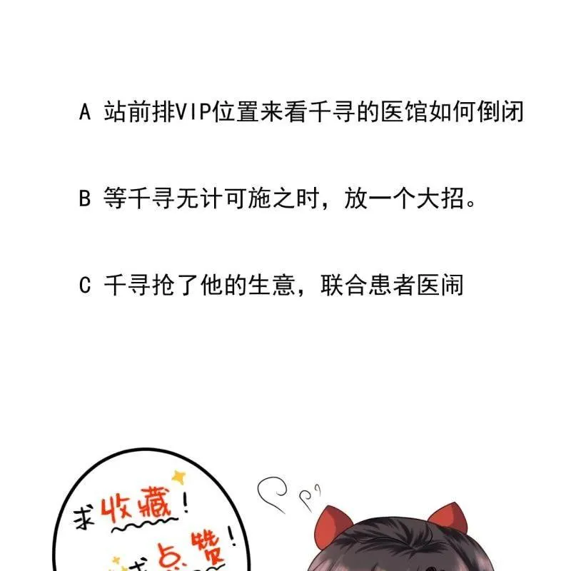 第166话 中毒患者 第62页