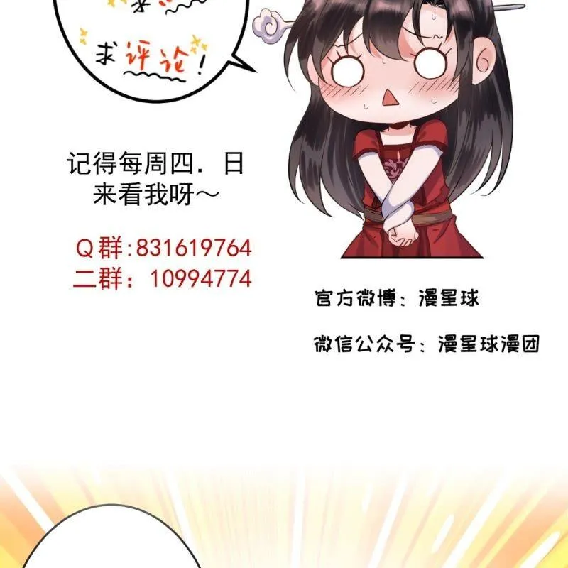 第166话 中毒患者 第63页