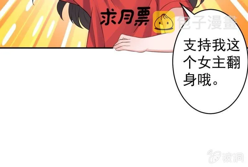 第166话 中毒患者 第65页