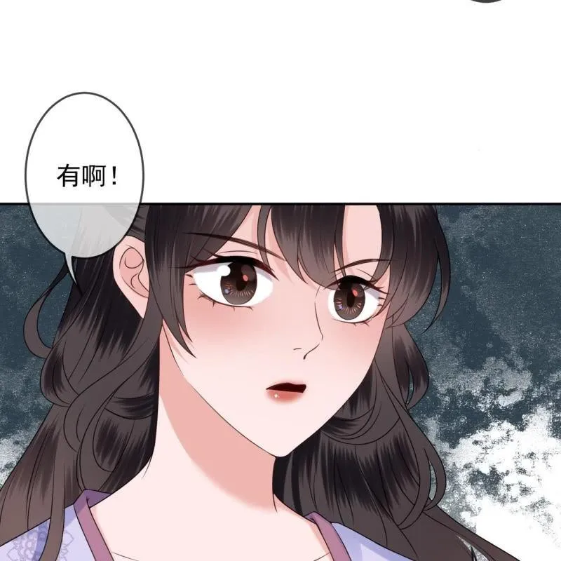 第167话 以身试毒 第12页