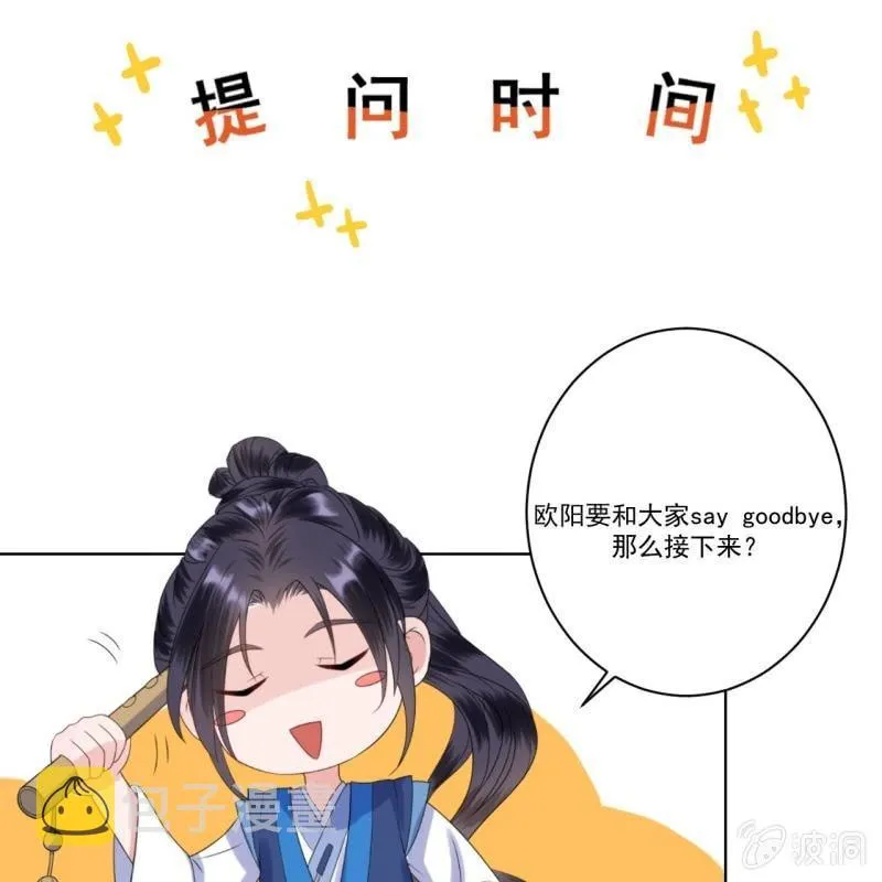 第169话 心碎了一地 第49页