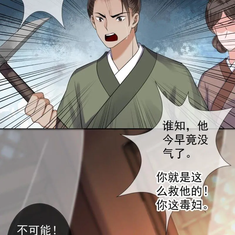 第171话 再生祸端 第6页