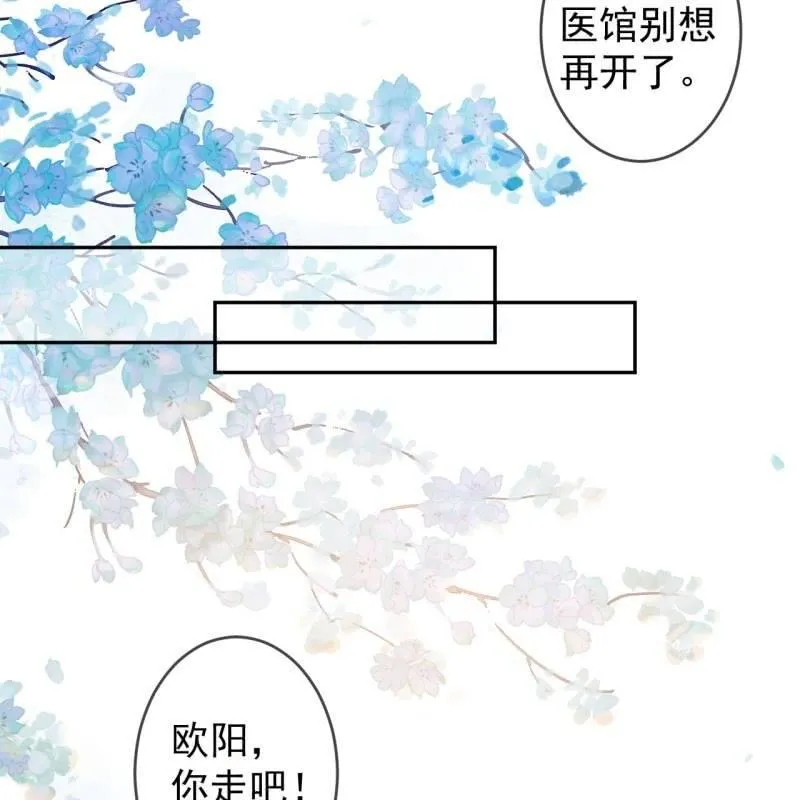 第171话 再生祸端 第39页