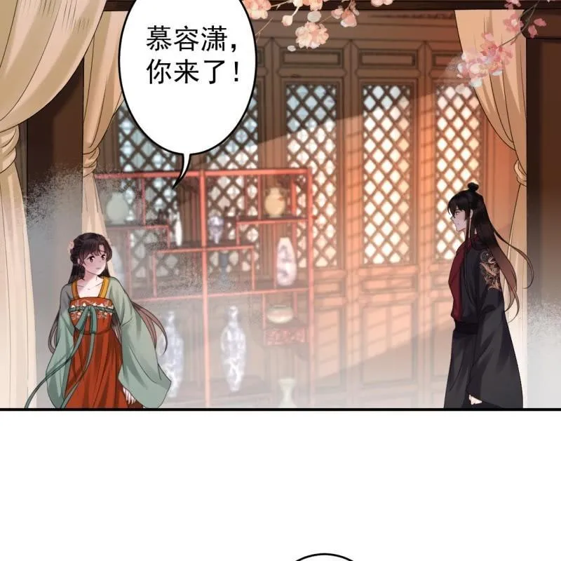 第172话 营业危机 第11页