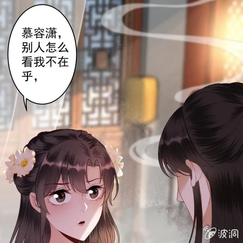 第172话 营业危机 第21页
