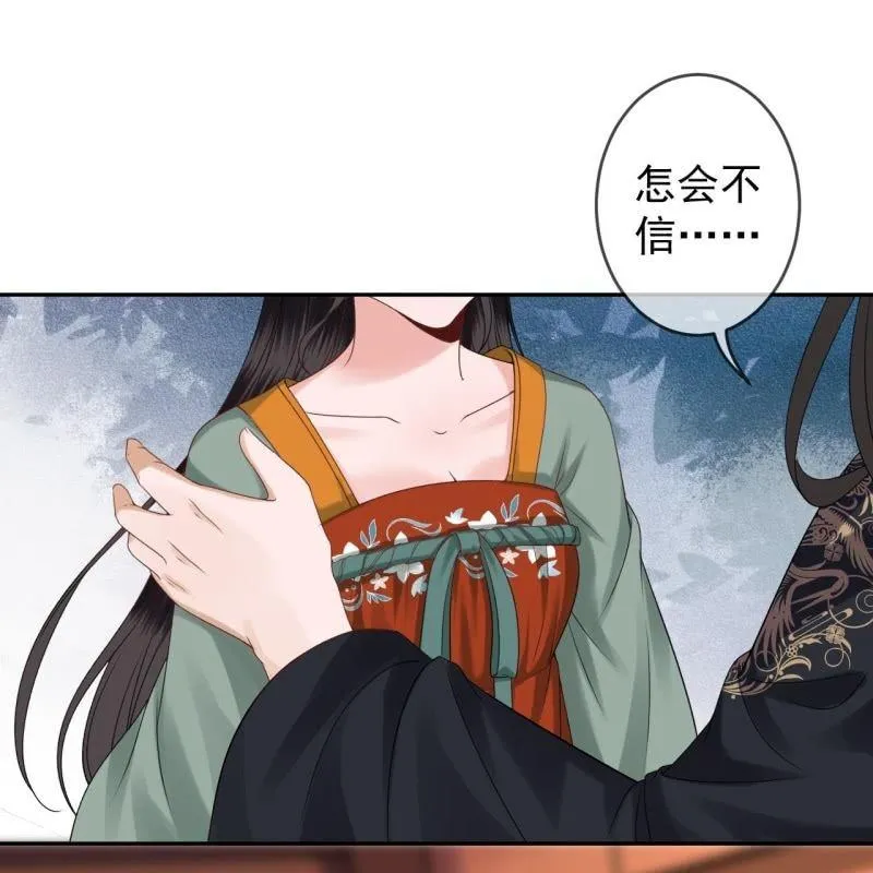 第172话 营业危机 第23页