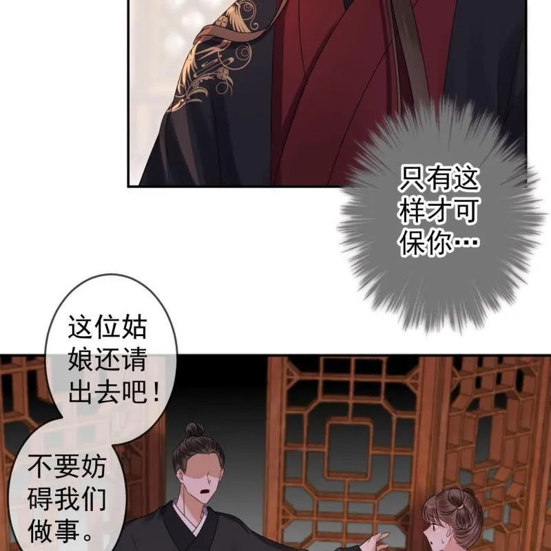 第172话 营业危机 第27页