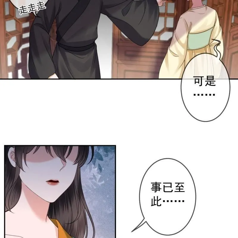 第172话 营业危机 第28页