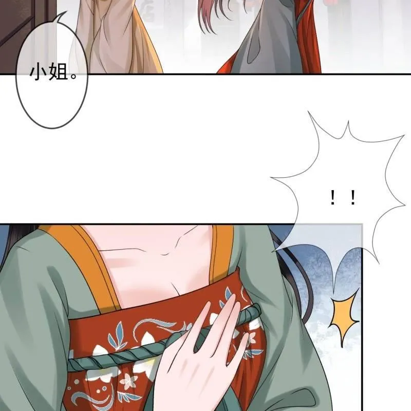 第172话 营业危机 第31页