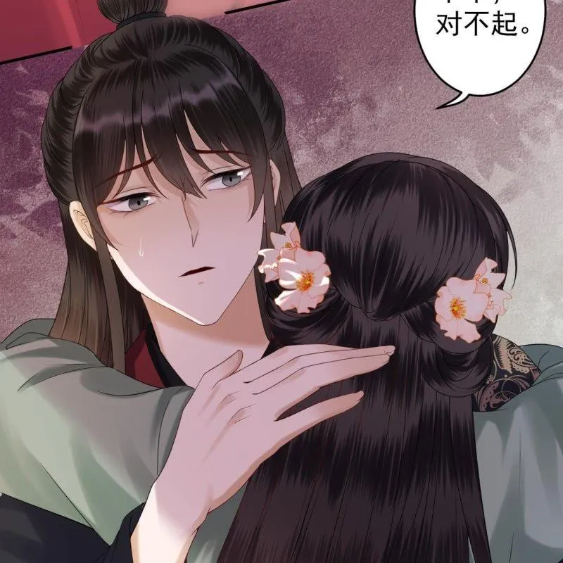 第173话 麻烦上门 第26页