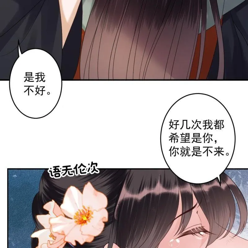 第173话 麻烦上门 第27页