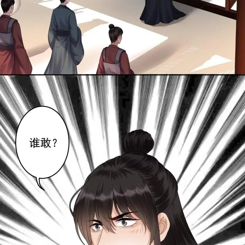 第173话 麻烦上门 第36页
