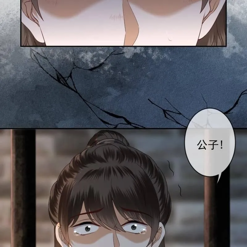 第175话 事有蹊跷 第28页