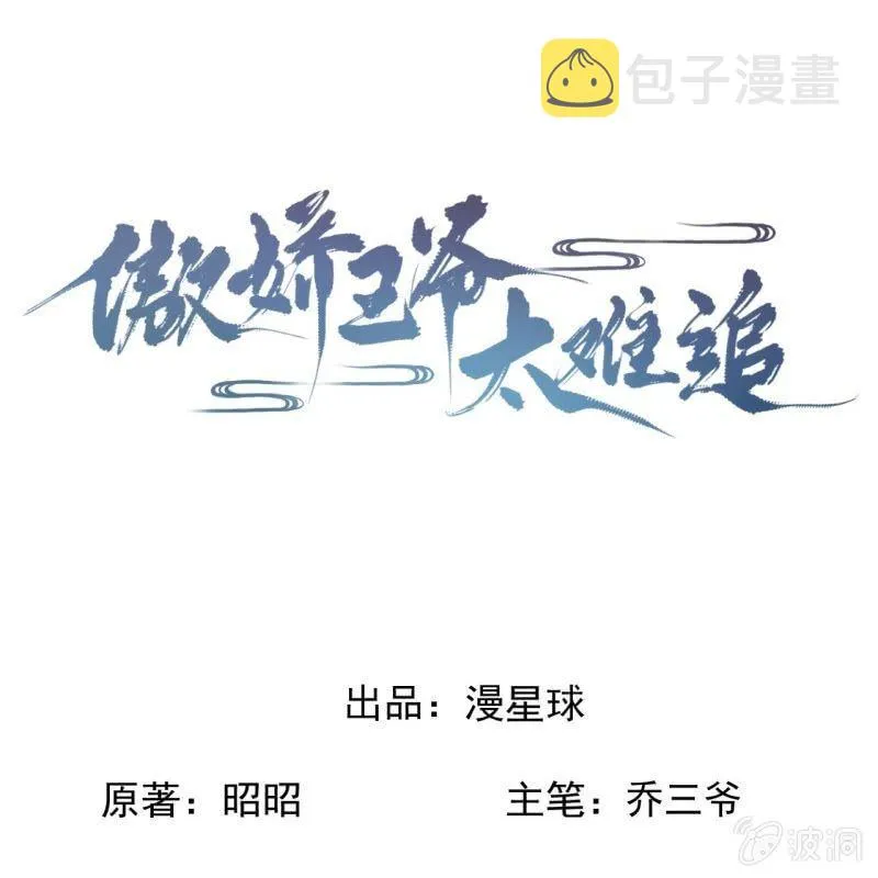 第176话 一出好戏 第1页