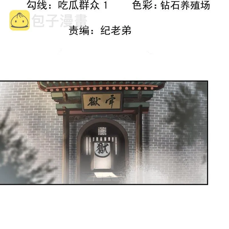 第176话 一出好戏 第2页