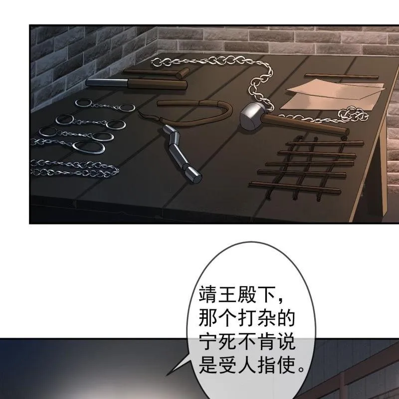 第176话 一出好戏 第3页