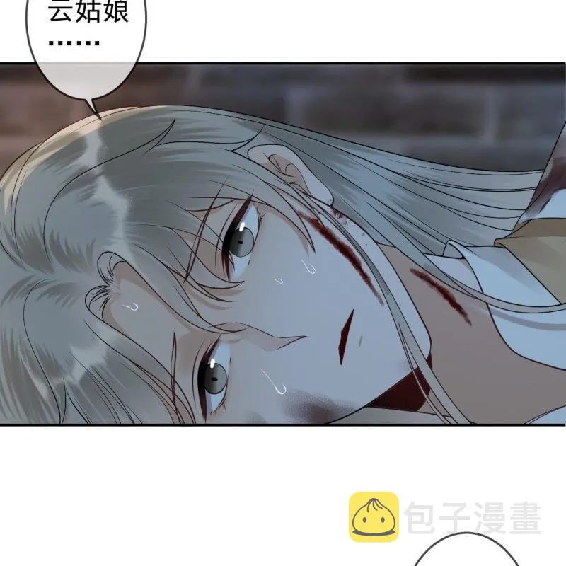 第176话 一出好戏 第10页