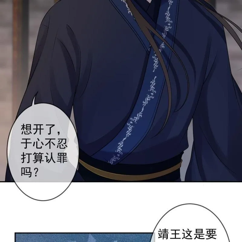 第176话 一出好戏 第12页