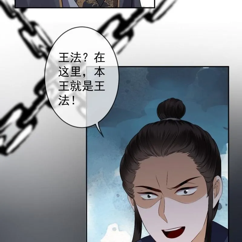 第176话 一出好戏 第14页
