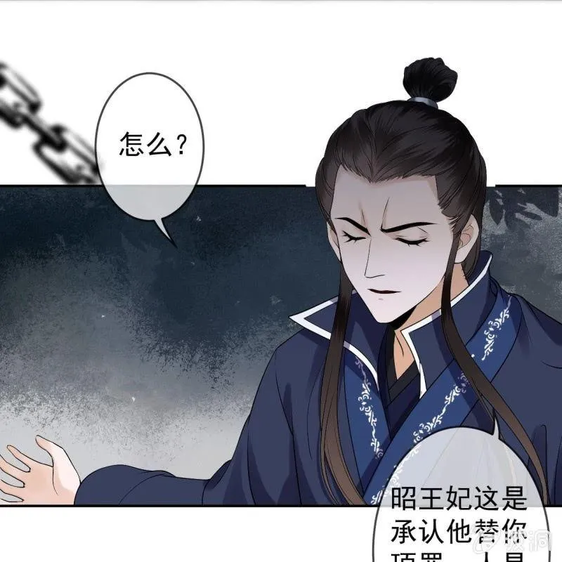 第176话 一出好戏 第17页