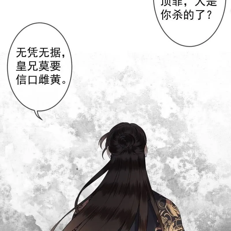 第176话 一出好戏 第18页