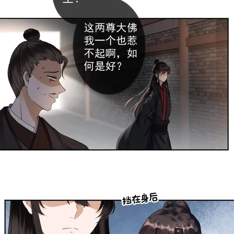 第176话 一出好戏 第20页