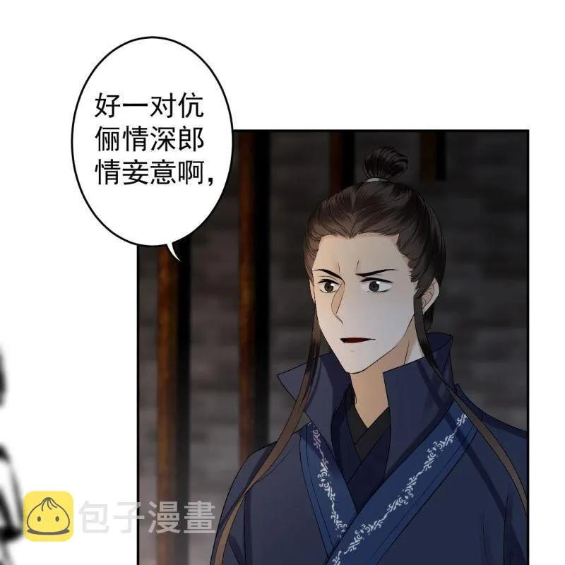 第176话 一出好戏 第22页
