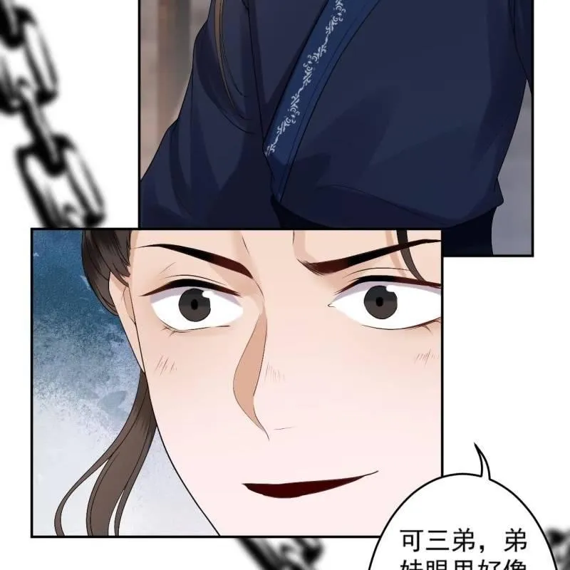 第176话 一出好戏 第23页