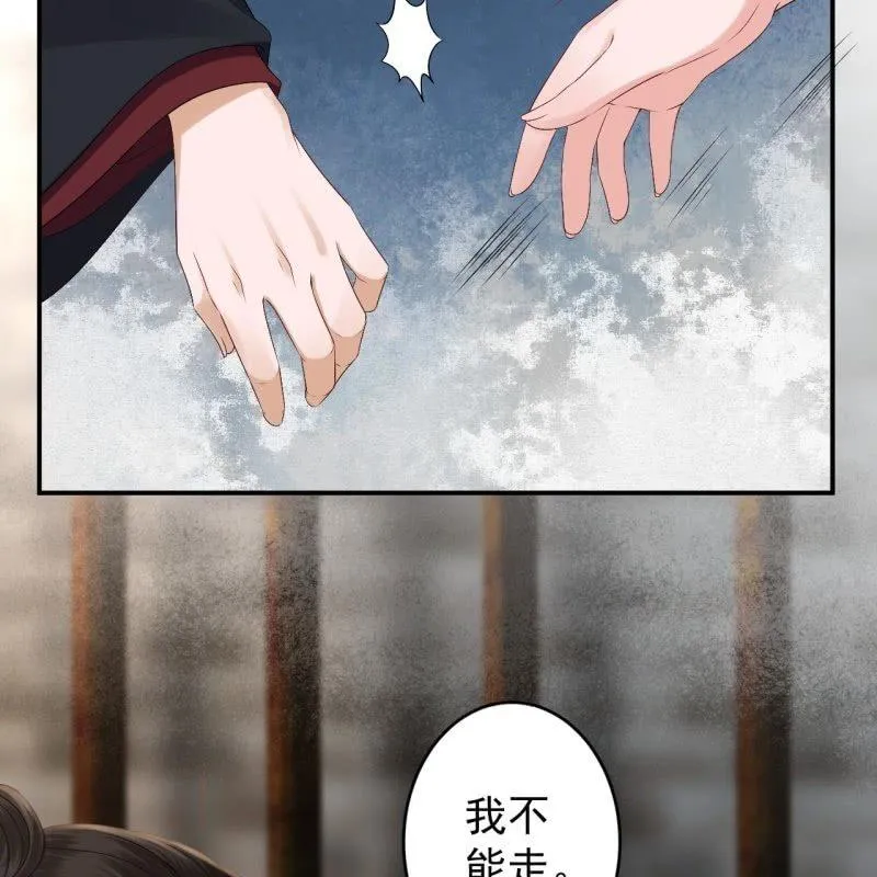 第176话 一出好戏 第28页