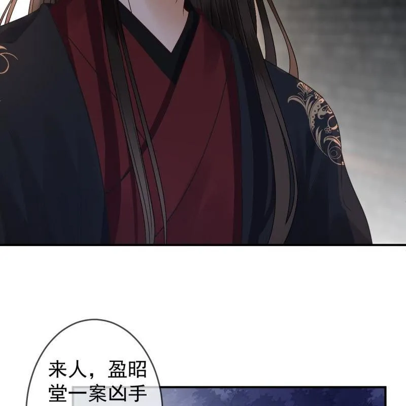 第176话 一出好戏 第32页
