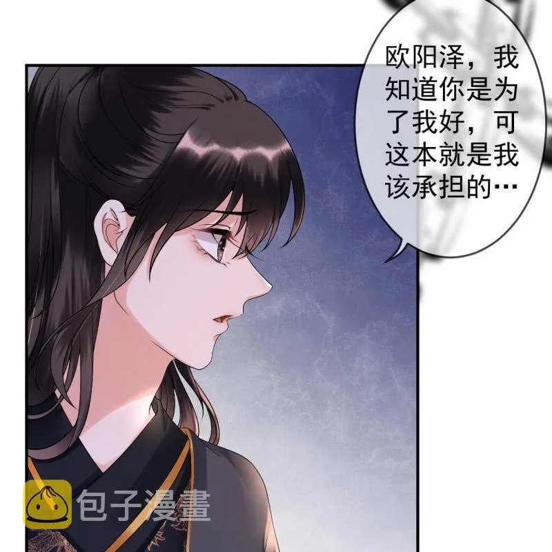 第176话 一出好戏 第35页