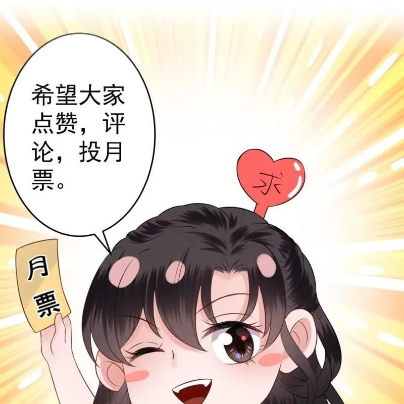 第176话 一出好戏 第63页