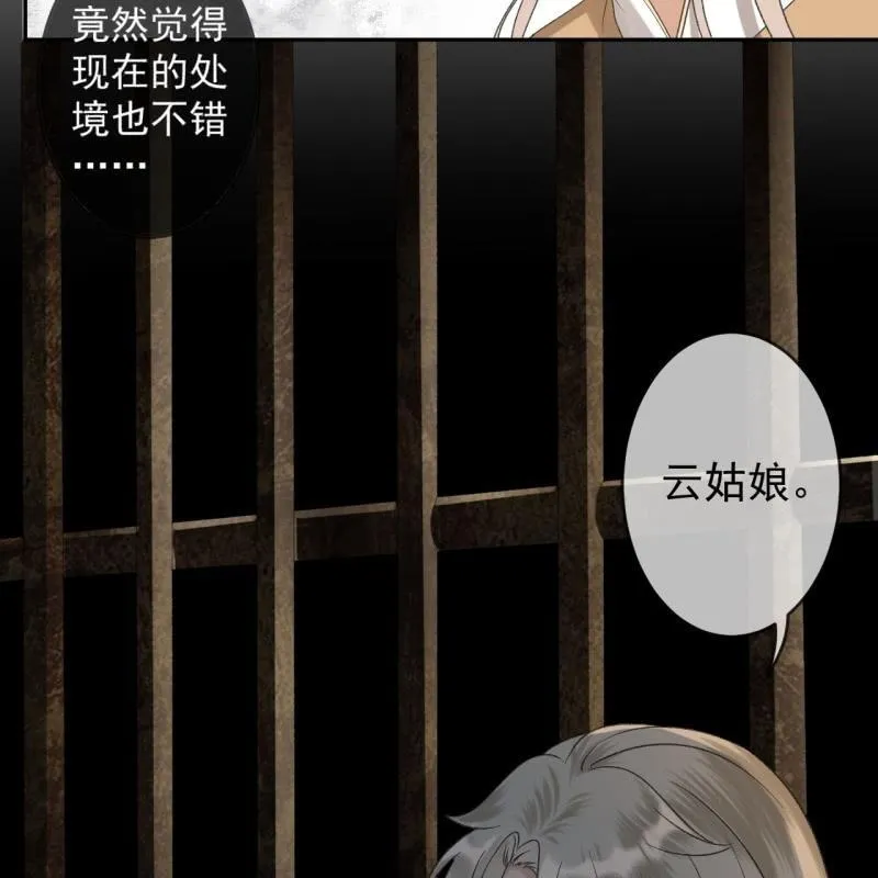 第177话 心中所愿 第22页