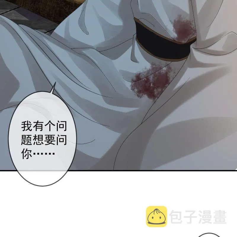 第177话 心中所愿 第24页