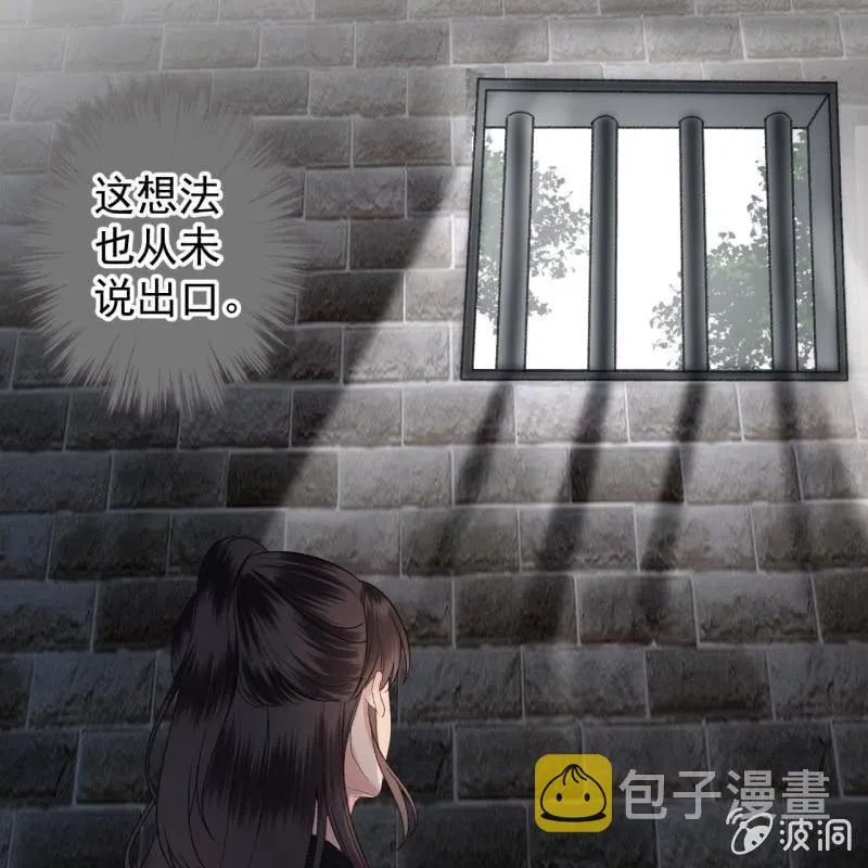 第177话 心中所愿 第29页