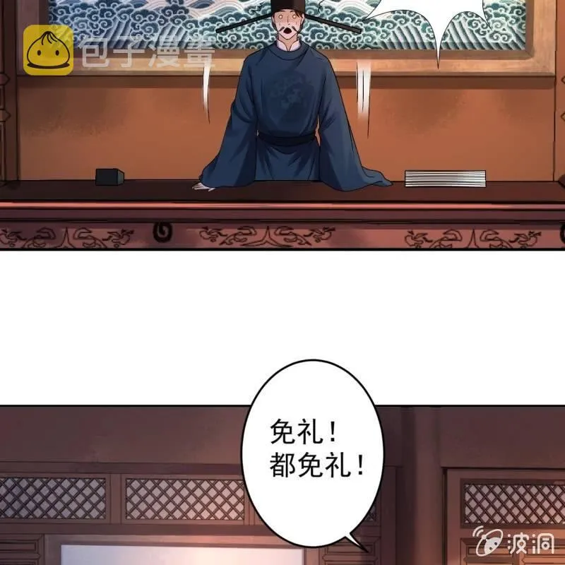 第179话 场面失控 第29页