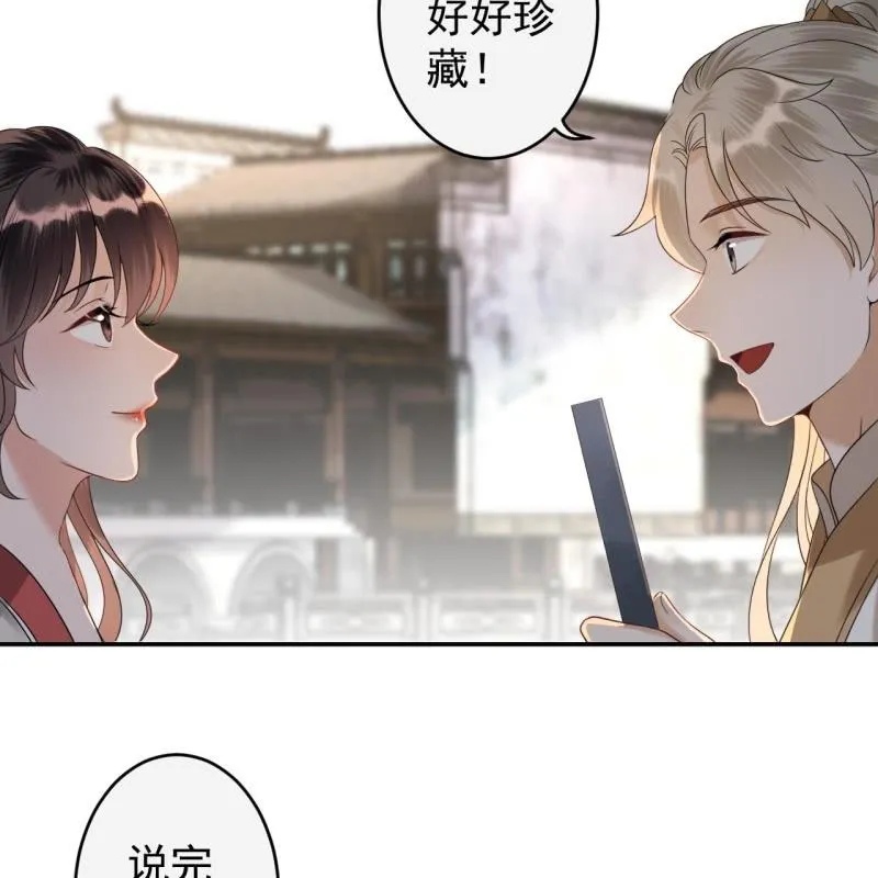 第183话 道别 第27页
