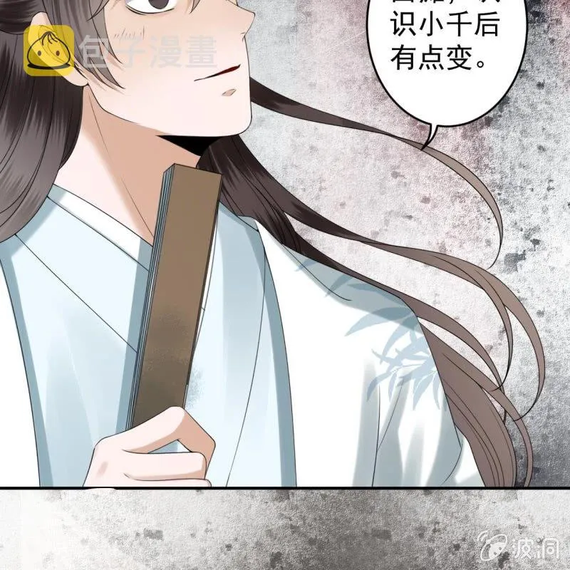 第184话 疯的人是谁？ 第57页