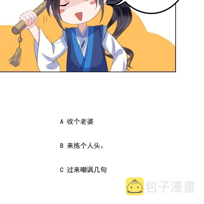 第185话 失去价值 第52页