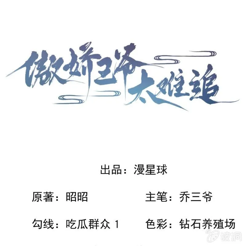 第186话 愿往一试 第1页