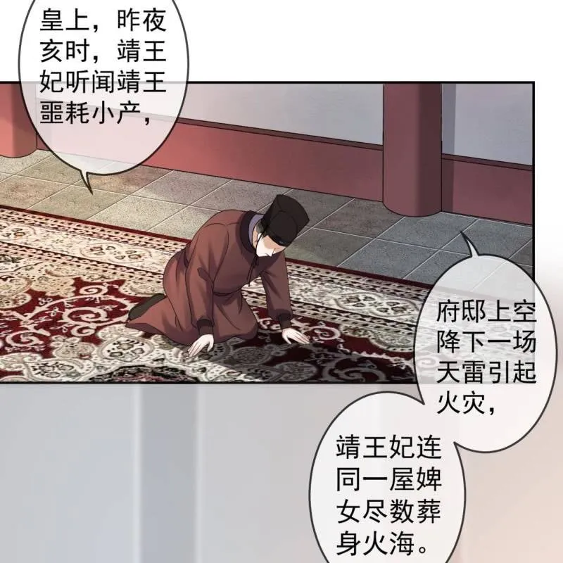第186话 愿往一试 第3页