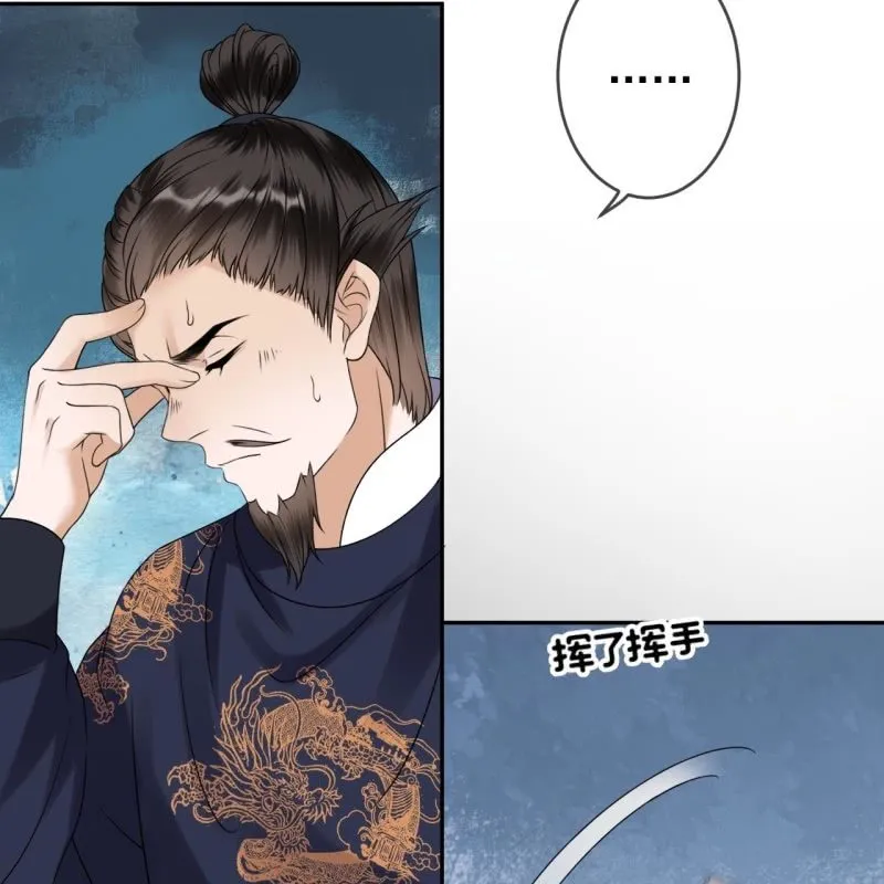 第186话 愿往一试 第6页