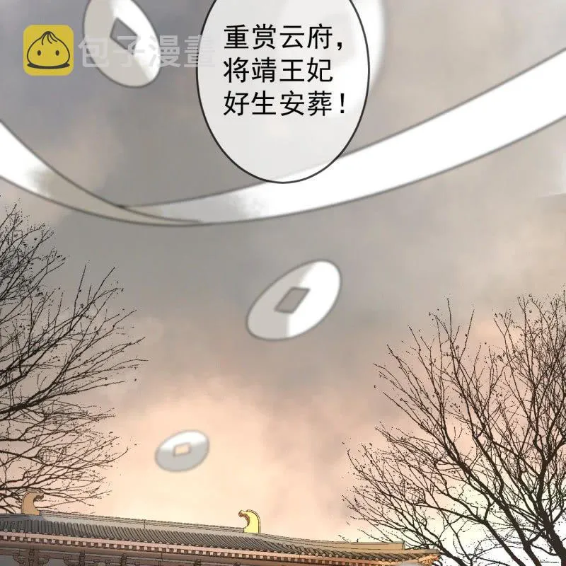 第186话 愿往一试 第8页