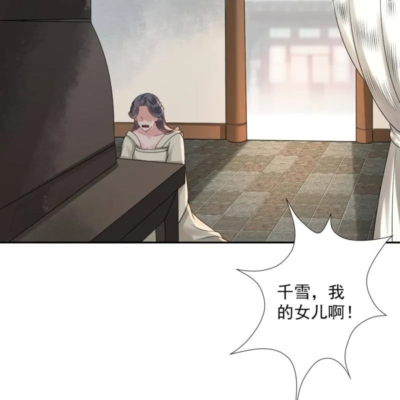 第186话 愿往一试 第10页