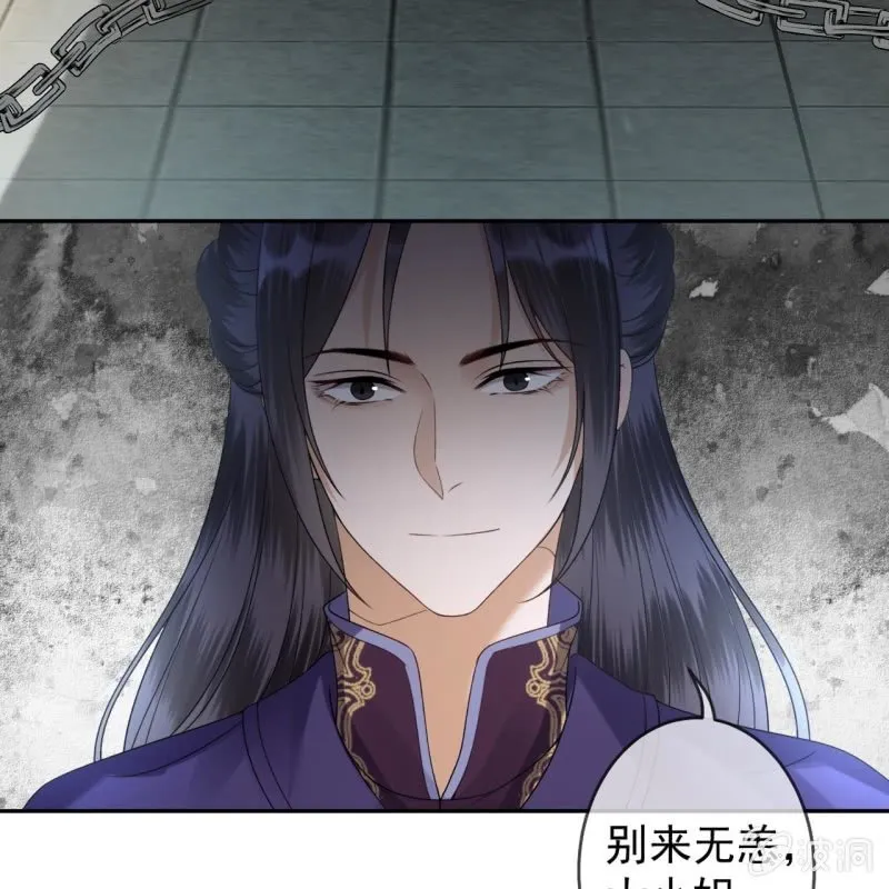 第186话 愿往一试 第25页