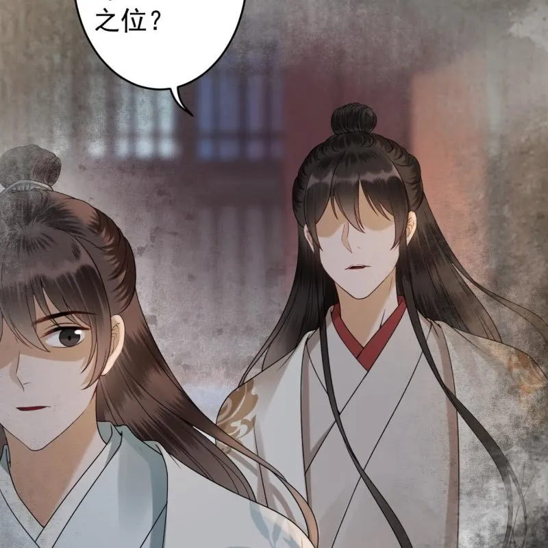 第186话 愿往一试 第39页