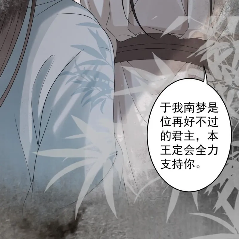 第186话 愿往一试 第44页