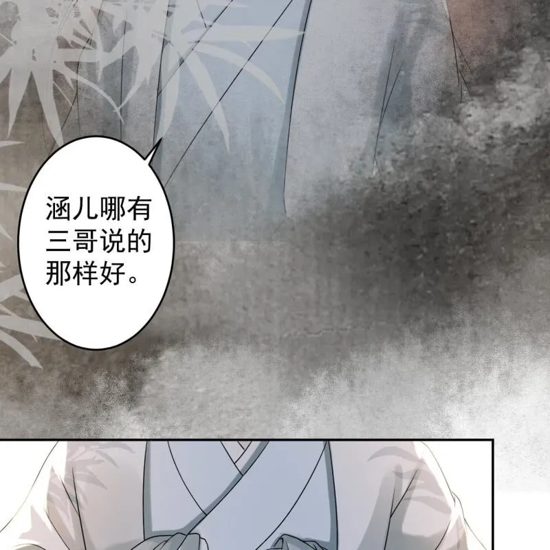 第186话 愿往一试 第46页