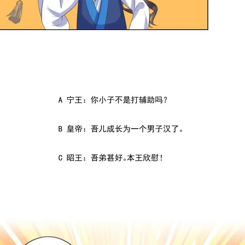 第186话 愿往一试 第52页